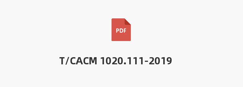 T/CACM 1020.111-2019